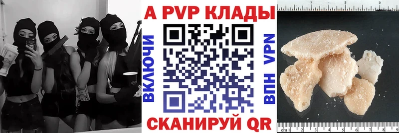 Alpha-PVP VHQ Купить закладки Кирс