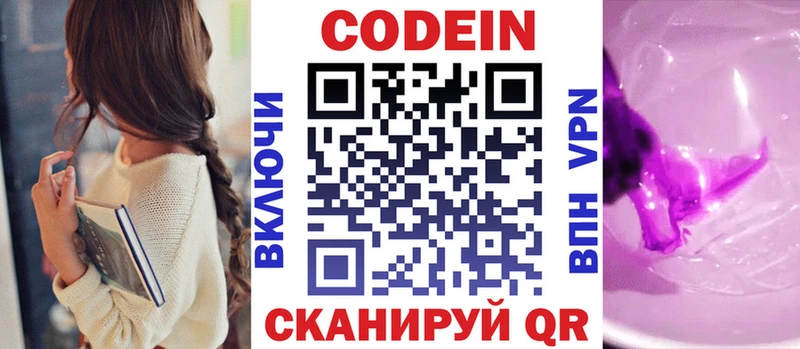Купить где  Кирс  Кодеин Purple Drank 