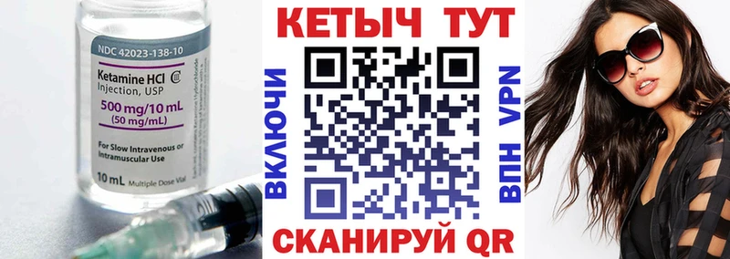Кетамин ketamine Кирс