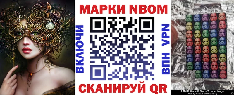 Марки 25I-NBOMe 1,8мг  Купить  Кирс 